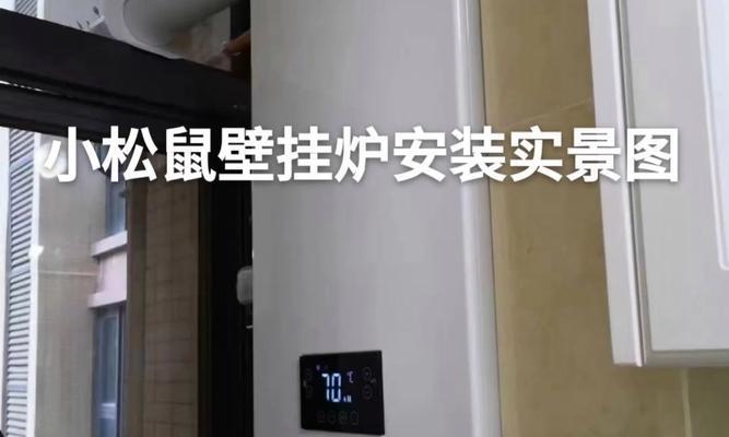 小松鼠壁挂炉E3故障排除方法（小松鼠壁挂炉E3故障分析及解决方案）  第3张