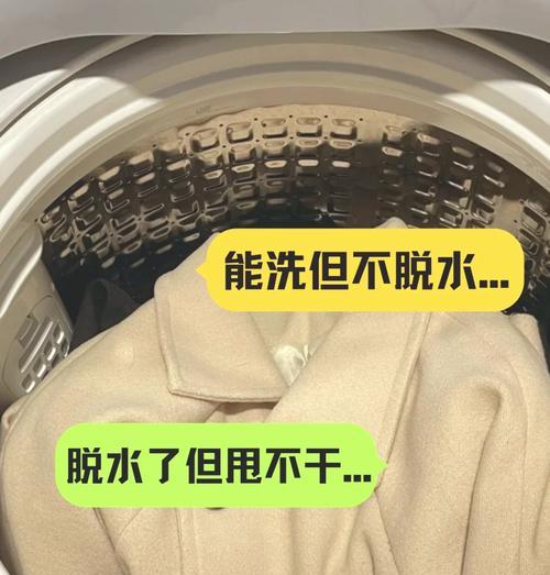 日立洗衣机脱水脱不干的故障检查及解决方法（为您解析日立洗衣机脱水不干故障）  第2张