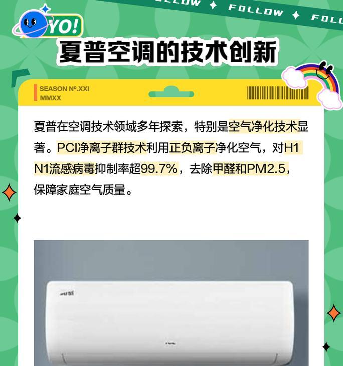 解读夏普空调显示E2的故障原因及解决方法（夏普空调显示E2故障）  第1张