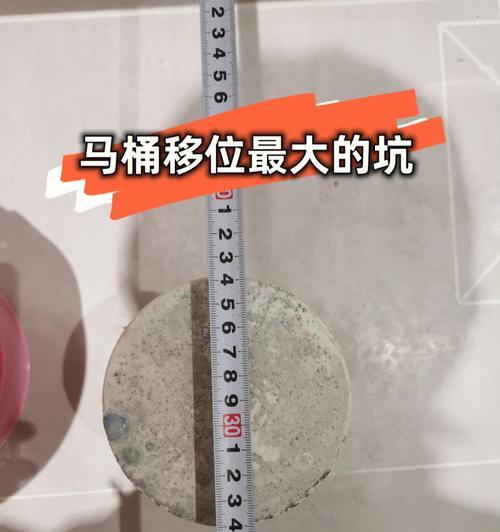 马桶移位对楼下有影响吗（了解马桶移位后的负面影响及解决方法）  第2张