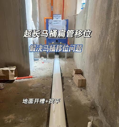 马桶移位对楼下有影响吗（了解马桶移位后的负面影响及解决方法）  第3张
