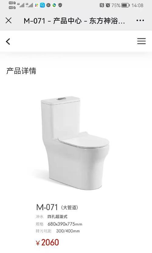 解决以箭牌马桶冲水不灵的问题（教你如何自行修复以箭牌马桶冲水问题）  第2张