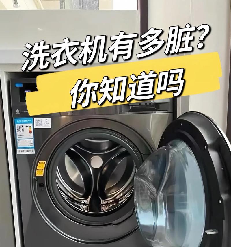 洗衣机清洗频率（为了保持洗衣机的效能和卫生）  第1张