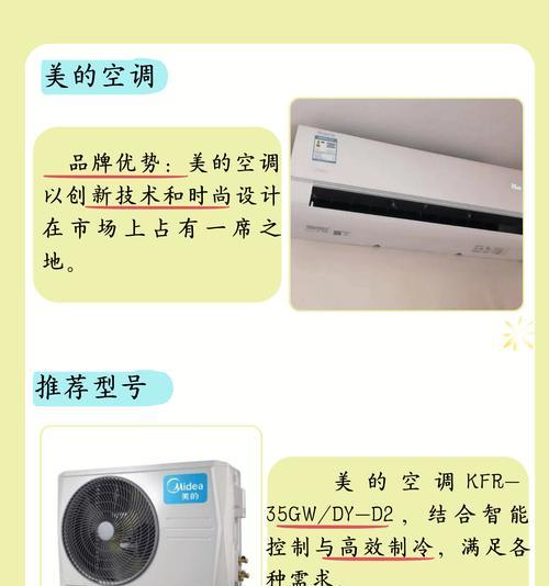 家用空调世界排名前十名品牌（选择最适合你家的空调品牌）  第2张