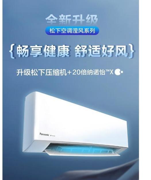 家用空调世界排名前十名品牌（选择最适合你家的空调品牌）  第3张