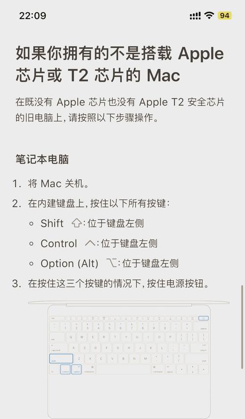 解决电脑无法充电的问题（排查与修复方法）  第2张