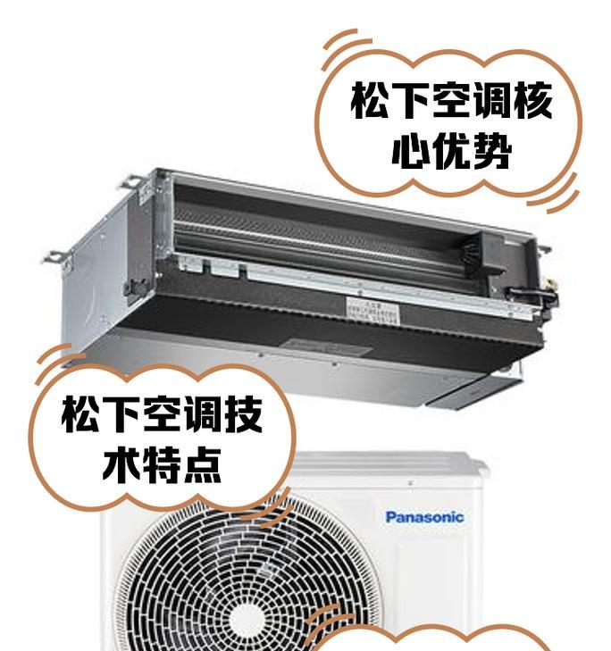 松下中央空调显示01问题解决方案（原因）  第3张