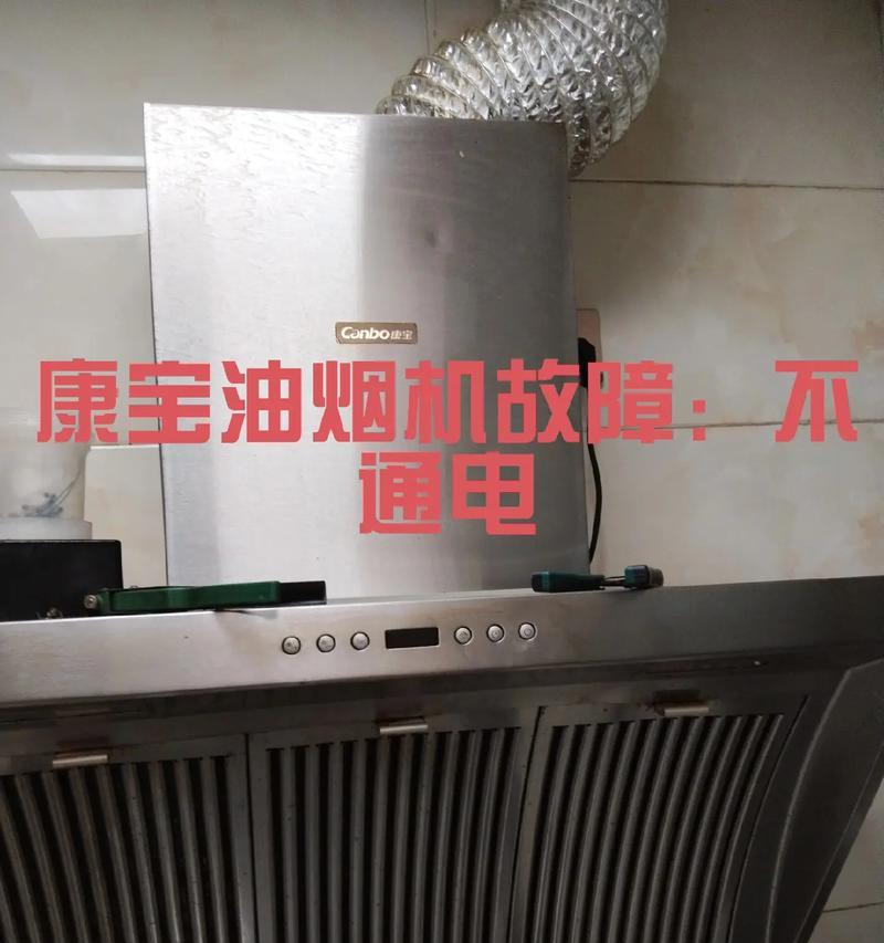 好太太抽油烟机电机坏了的维修方法（探究油烟机电机不转的原因及解决方案）  第1张
