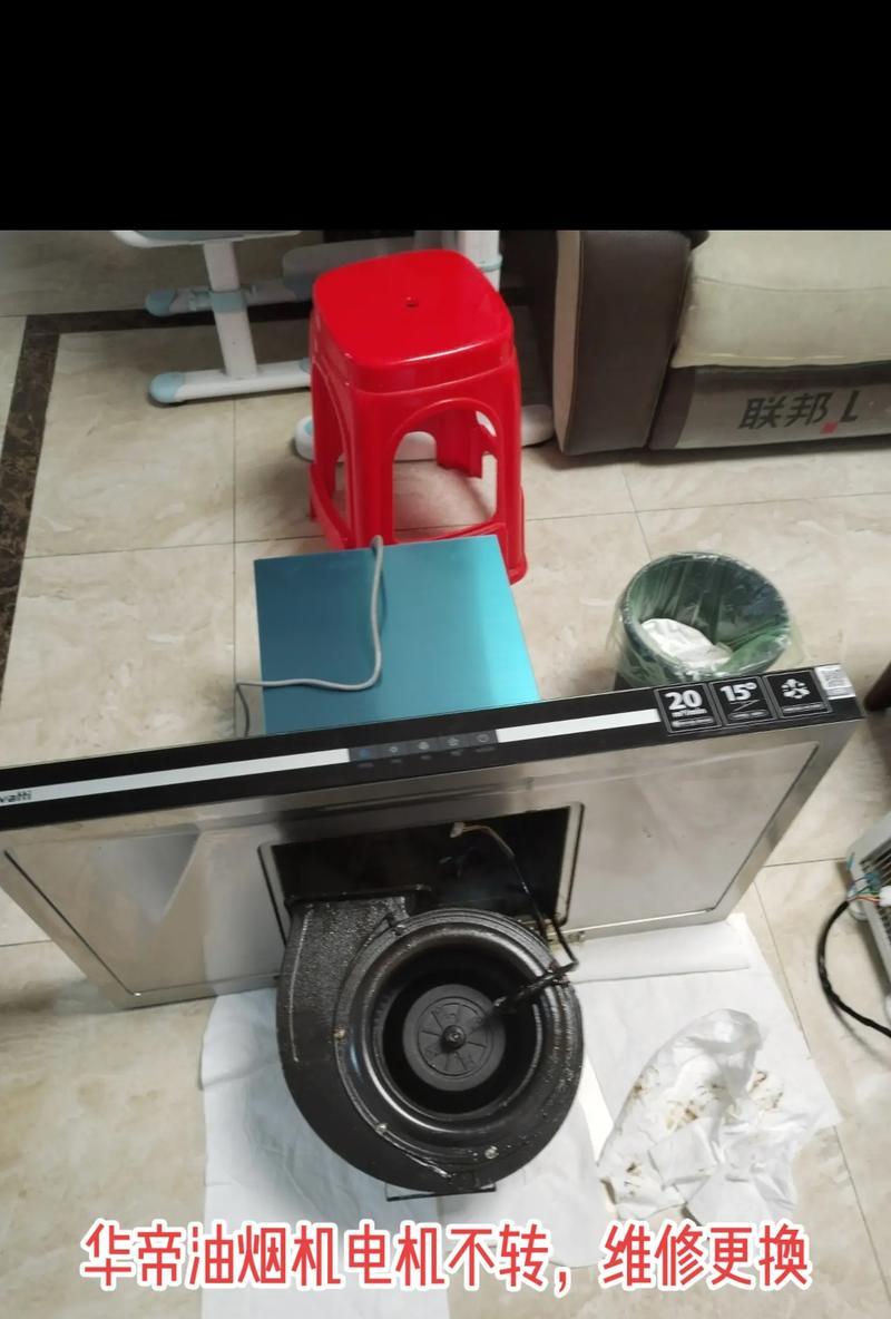 好太太抽油烟机电机坏了的维修方法（探究油烟机电机不转的原因及解决方案）  第3张