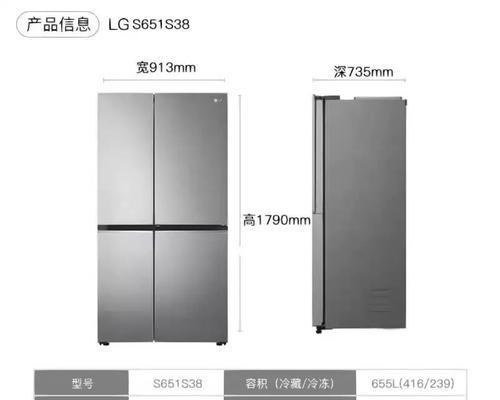 LG冰箱显示C0故障解析与修复方法（掌握修复C0故障的关键步骤）  第3张
