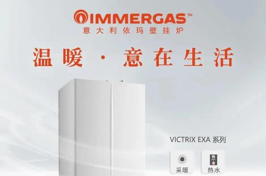 为什么依玛壁挂炉需要加水（依玛壁挂炉的加水原理及操作方法）  第2张