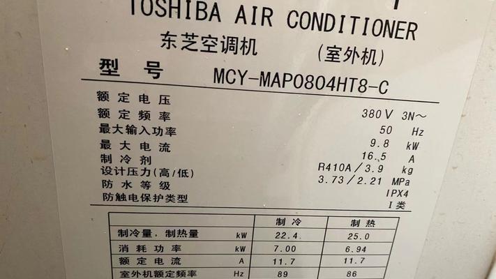 东芝空调显示“P12”故障解决方法（掌握解决东芝空调显示P12故障的有效方法）  第2张