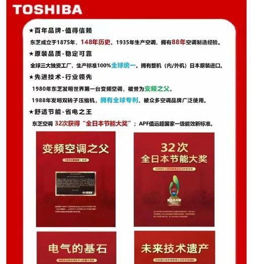 东芝空调显示“P12”故障解决方法（掌握解决东芝空调显示P12故障的有效方法）  第3张