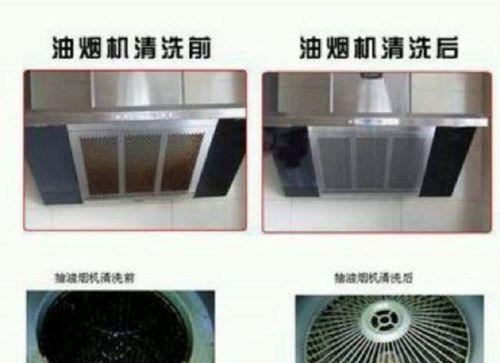 如何正确开启油烟机清洗（打造清新健康的厨房环境）  第3张