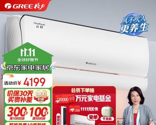 以特灵空调与格力空调，哪个更好用？  第3张