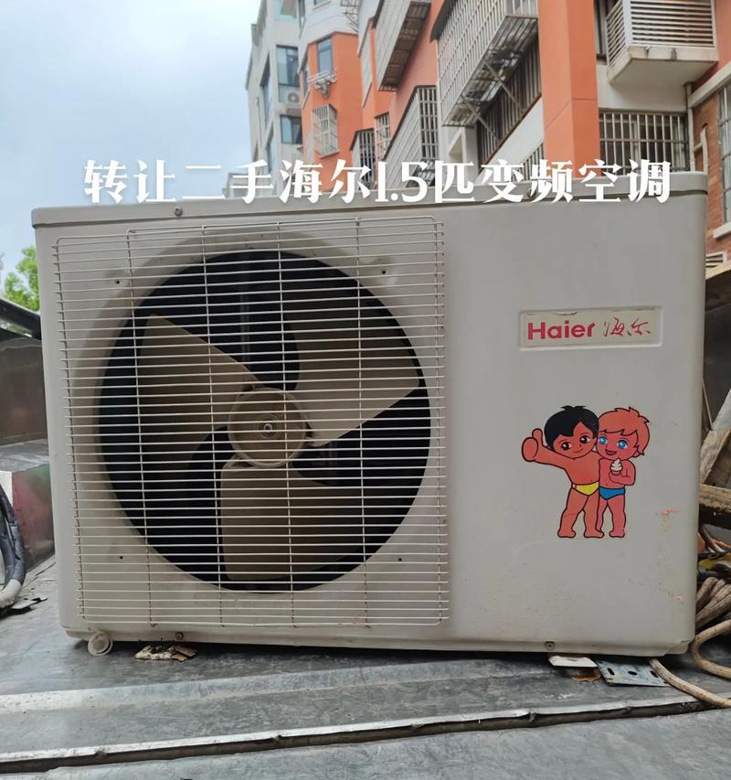 海尔变频空调质量解析（揭开海尔变频空调的品质之谜）  第1张