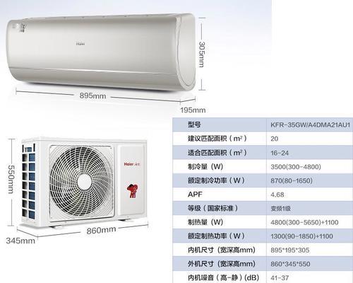 海尔变频空调质量解析（揭开海尔变频空调的品质之谜）  第2张
