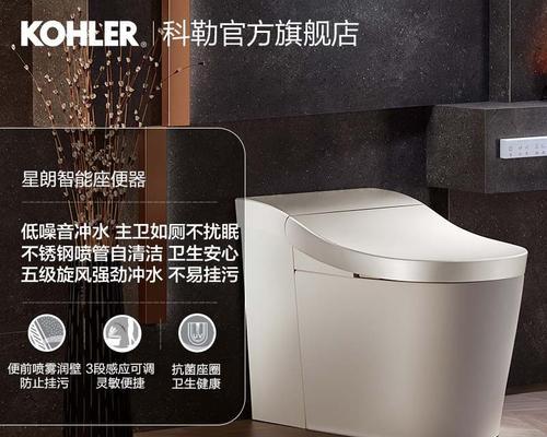 科勒马桶冲水不流畅故障排查（解决马桶冲水问题的检修办法）  第1张