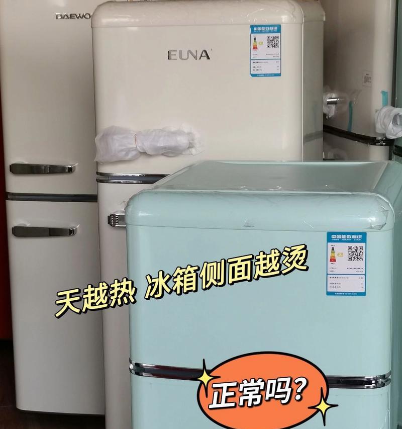 冰箱两边很烫，正常吗（冰箱温度异常的原因和解决方法）  第2张