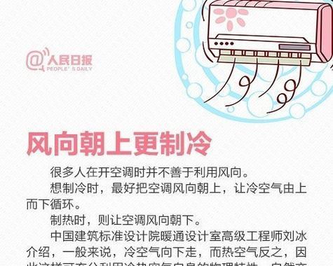 空调除湿原理及省电技巧（了解空调除湿原理）  第2张