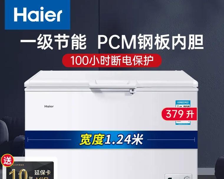 解读海尔冰柜黄灯亮的原因及应对方法（海尔冰柜黄灯亮的意义和用户需知）  第1张
