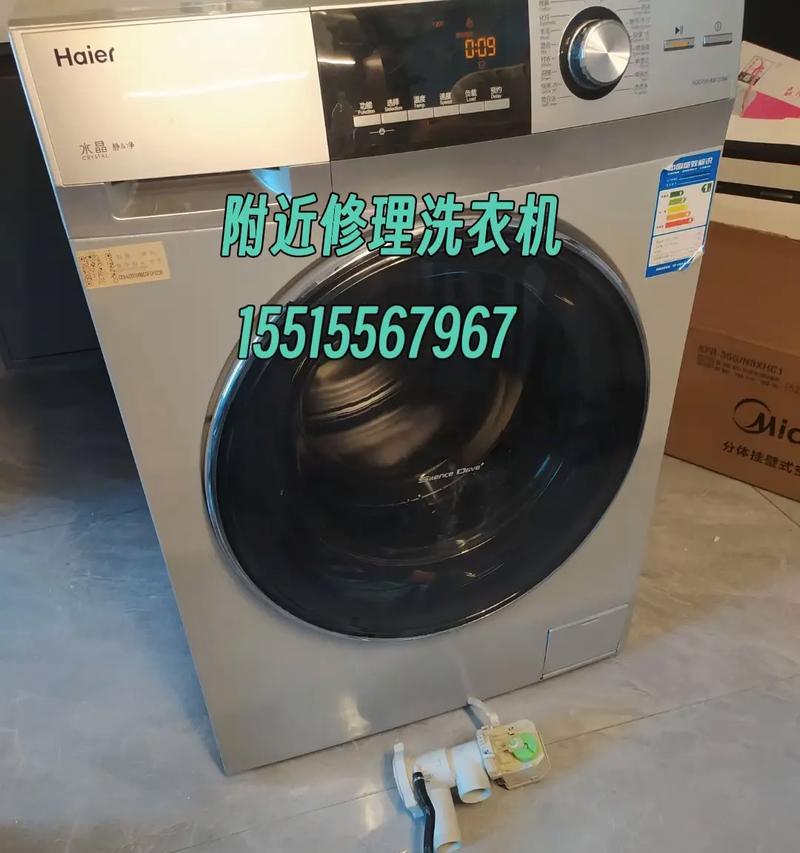 找到可靠的修洗衣机服务中心，让您的洗衣机焕然一新（洗衣机维修服务的专业指南）  第1张