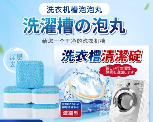 如何正确清洗滚筒洗衣机（掌握清洗技巧）  第3张