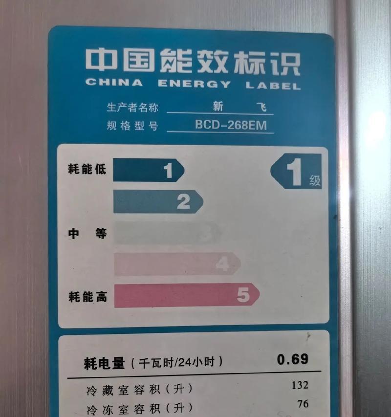 新飞冰箱不通电了的原因及解决方法（探究新飞冰箱突然不通电的原因以及如何解决）  第3张