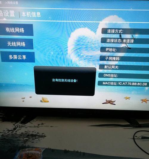 电视无法播放的问题及解决方法（电视无信号）  第1张