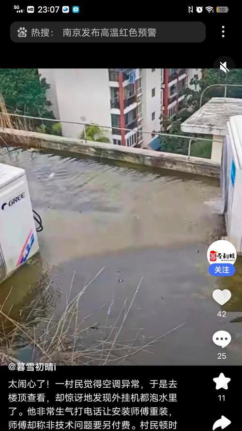 空调外机不运转的原因及解决方法（探究空调外机不运转的原因）  第2张