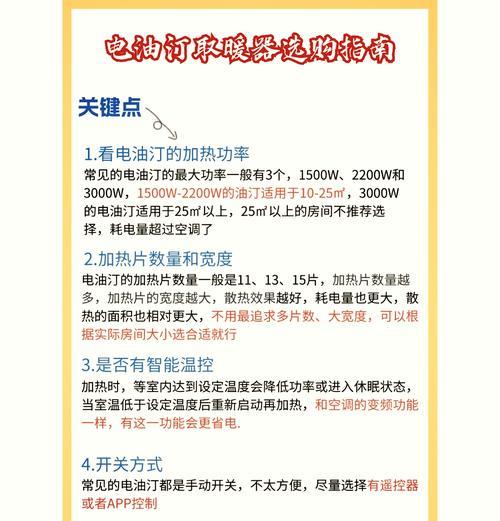 以油汀和空调哪个更耗电（比较以油汀和空调的能耗优劣）  第1张