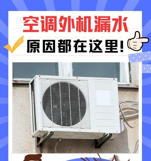 空调外机转一下就不转的原因与解决办法（探讨空调外机转动异常的原因以及相应的解决方法）  第1张