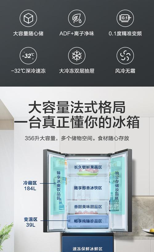 美菱冰箱不启动的原因及修理方法（探究美菱变频冰箱不启动的原因）  第1张