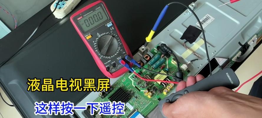 海信电视机开机后黑屏有声音原因与解决方法（海信电视机黑屏有声音的可能原因及维修方法）  第1张