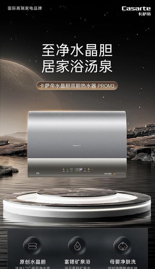 卡萨帝热水器质量评测（卡萨帝热水器好不好用）  第2张