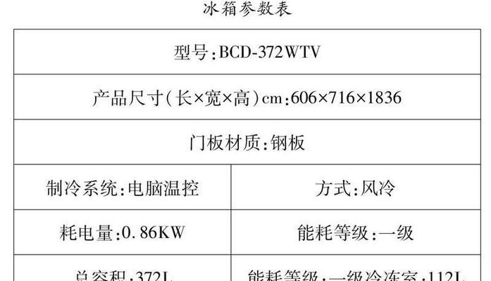 夏普冰箱不制冷的解决方法（掌握故障检查技巧）  第2张