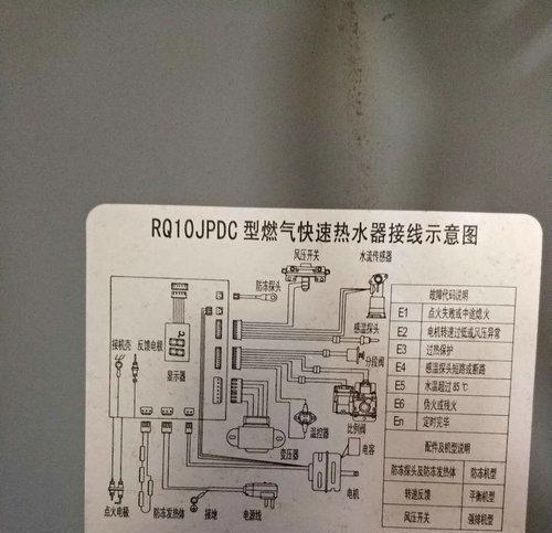 热水器中途熄火的原因及解决方法（探索热水器熄火现象的背后原因）  第1张