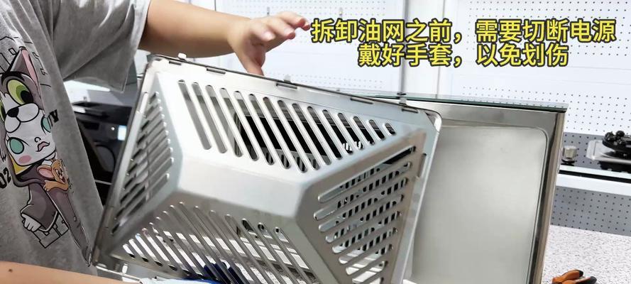 如何清洗抽油烟机的网子（快速有效的清洗方法）  第3张