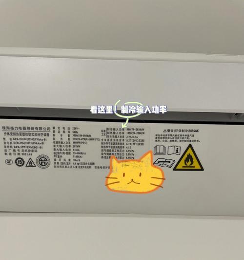 柜机空调一小时用电量大揭秘（探究柜机空调能源消耗）  第1张
