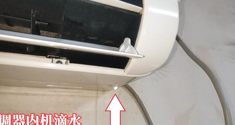 大金空调排水管堵塞的清洗方法（解决大金空调排水管堵塞的维修步骤）  第1张