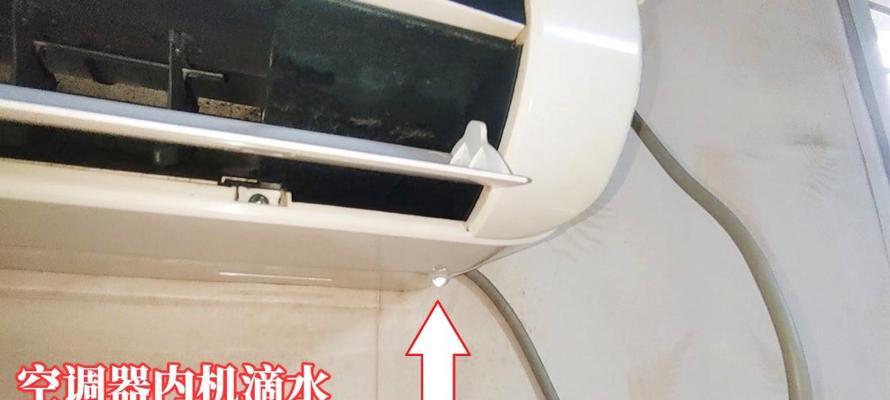 大金空调排水管堵塞的清洗方法（解决大金空调排水管堵塞的维修步骤）  第2张
