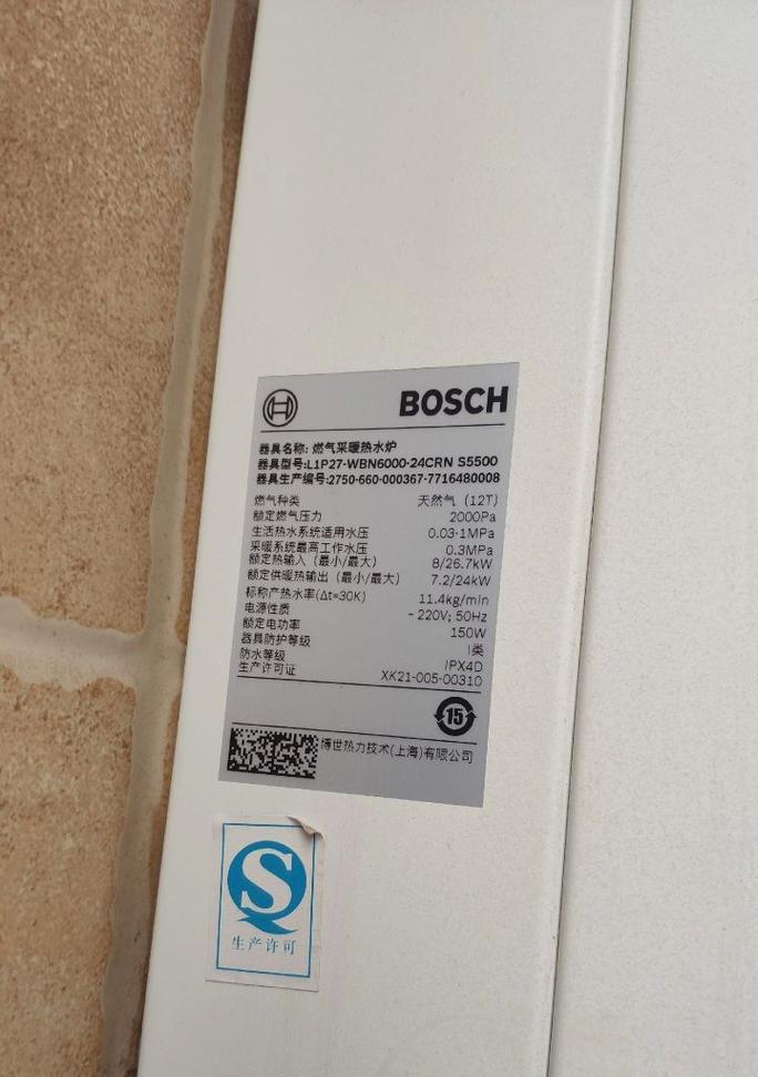 博世壁挂炉显示E9故障维修方法（解决壁挂炉显示E9故障的实用技巧）  第2张