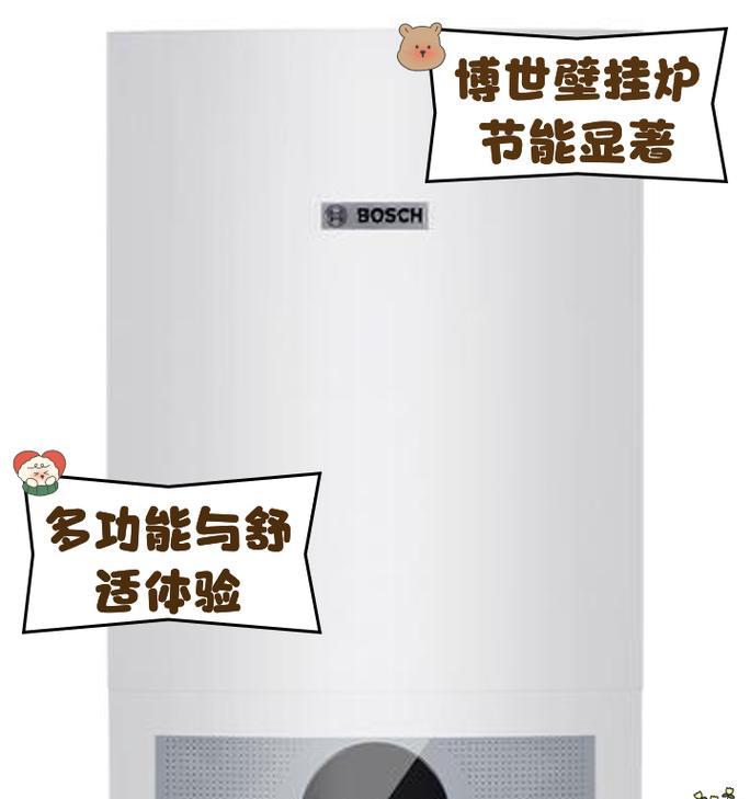 博世壁挂炉显示E9故障维修方法（解决壁挂炉显示E9故障的实用技巧）  第3张