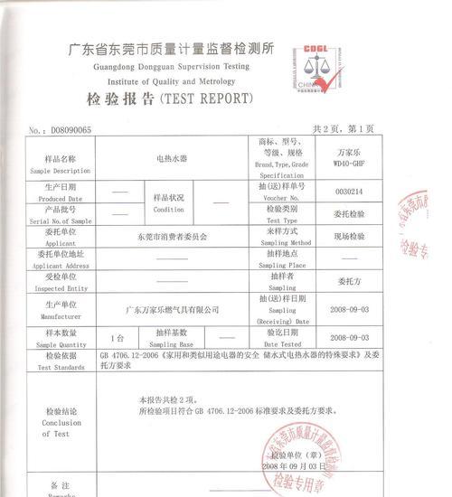 万家乐热水器报E1故障的解决方法（了解E1故障原因及维修步骤）  第2张