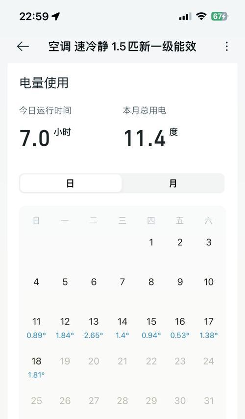 小米空调和格力空调哪个更好（比较小米空调和格力空调的质量和性能）  第3张