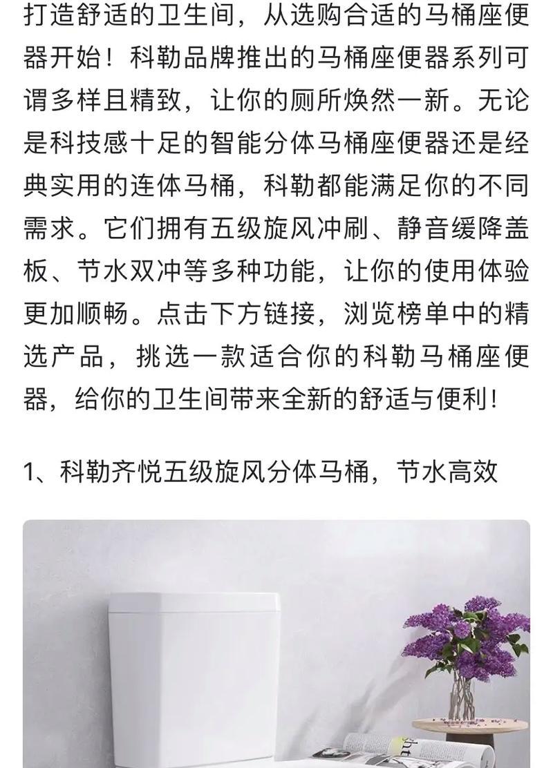 科勒马桶不出水的原因和解决办法（探索马桶不出水的常见问题及解决方案）  第2张