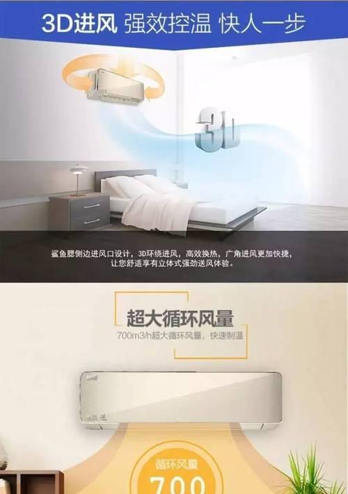 金兴空调质量如何，是否值得购买（深入评估金兴空调的性能和用户反馈）  第1张