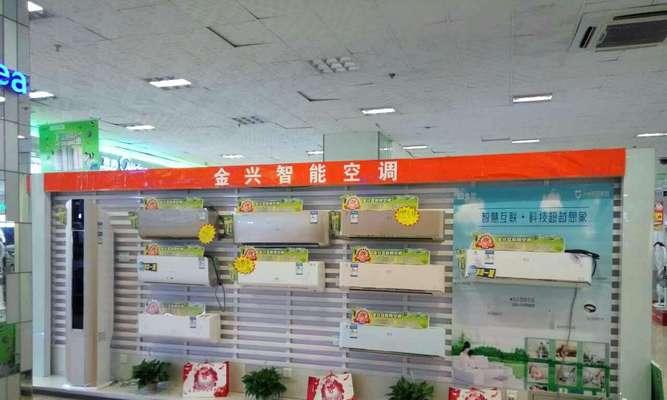 金兴空调质量如何，是否值得购买（深入评估金兴空调的性能和用户反馈）  第3张
