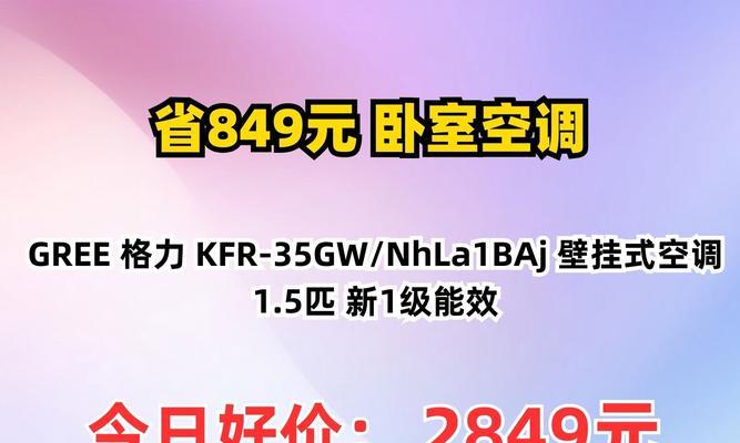 格力挂式空调常见问题有哪些？如何解决？  第1张