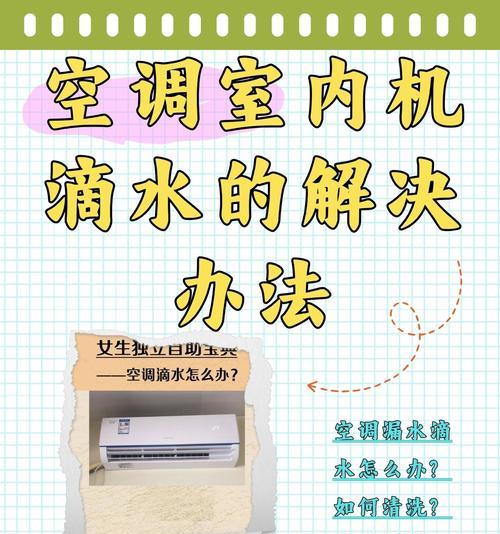 空调管道清洗方法是什么？如何彻底清除污垢和细菌？  第3张